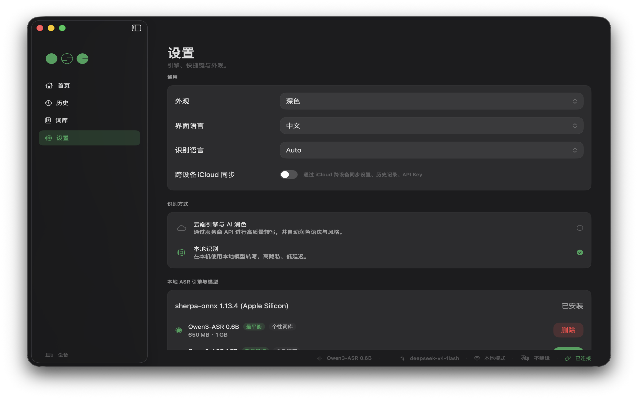 Mac settings local ASR