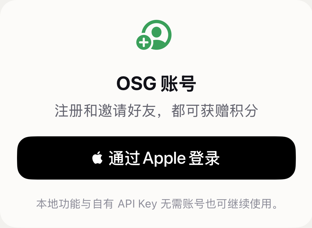 OSGKeyboard 通过 Apple 登录账号的真实界面卡片
