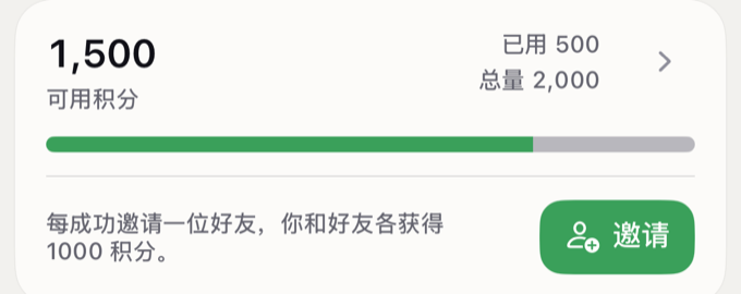 OSGKeyboard 设置中的邀请奖励卡片