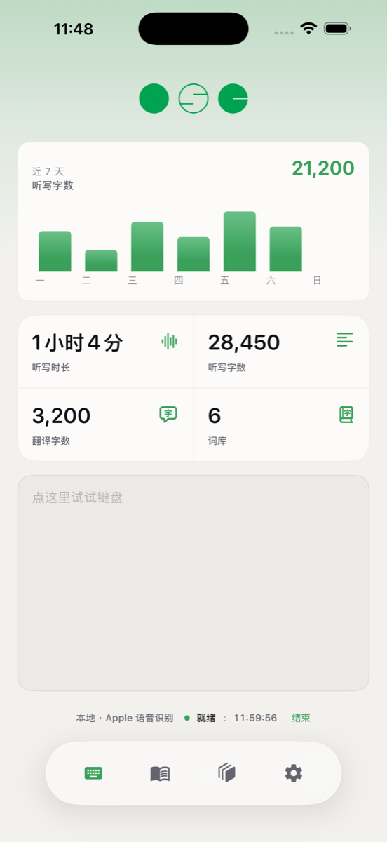 iPhone home