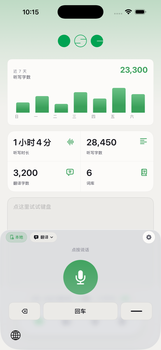 iPhone keyboard idle